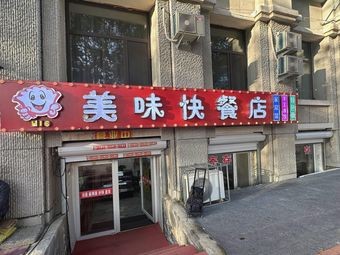 Delicious Fast Food Shop