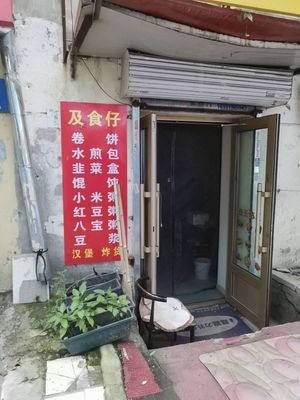 Jishi Zi