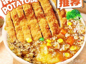 Potato Express · Sauce Potato Mash Rice (Xinyang Road Branch)