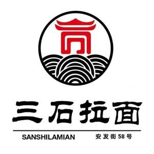 Sanshi Ramen (An Fa Branch)