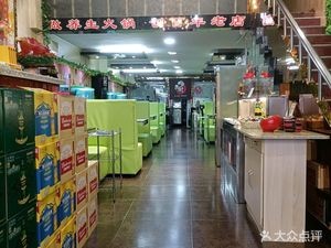 Liu He Shun Hot Pot