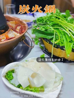 Manshan Charcoal Hot Pot
