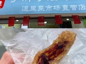 Yin Pao's Fried Dough Balls (Daoli Branch)