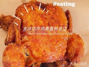 Shiwei Fang Fried Chicken Shop