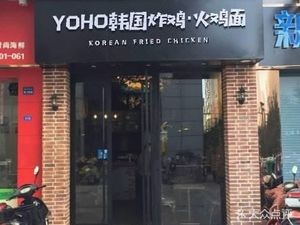 YOHO Korean Fried Chicken & Turkey Noodles
