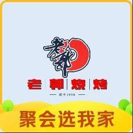 Lao Gu BBQ & Tripe King (Min'an Community Branch)
