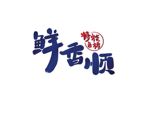 Fresh and Fragrant Specialty BBQ