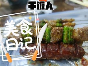 Weiwei Barbecue