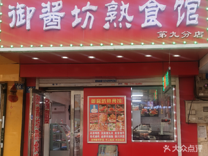 Yujianfang Specialty Delicacies Hall