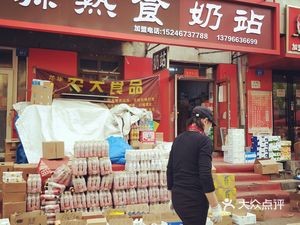 Hongyuan Fruit Milk Station