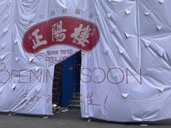 Zhengyanglou (Xinyang Road Branch)