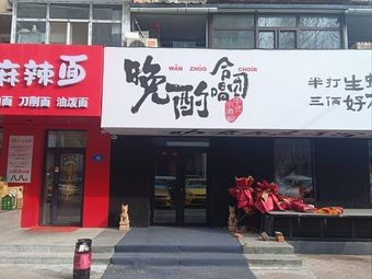 Spicy Noodles