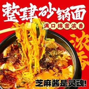 Zheng Si Hot Pot Noodles (Xinyang Road Branch)