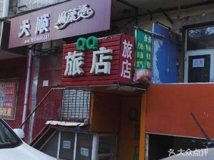 Tiān Xù Ní Yángròu Diàn (Second Branch)
