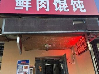 Tinfoil Sea Clam Noodles with Fresh Pork Dumplings