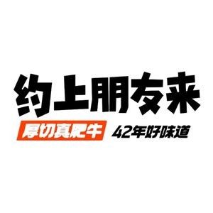 Meet Friends for BBQ · Local Cuisine (Anguo Street Branch)