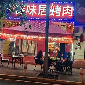 Carbon Flavor Grill (Anguo Store)