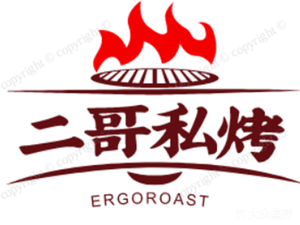 Erge Private BBQ