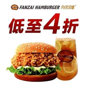 Fan Zi Burger Shop (Xinyang Road Store)