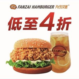 Fanzi Burger (Min'an Street Branch)