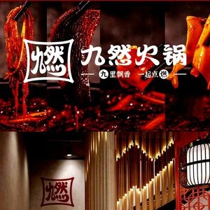 Jiuran Chongqing Old Hot Pot