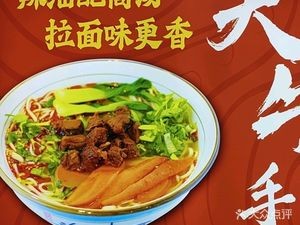 Lanzhou Handmade Beef Noodles (Guanghua Street Store)