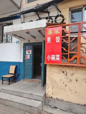 Xilei Pan-Fried Dumplings · Small Bowl Dishes (Xinyang Community Branch)
