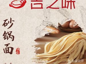 Xinyang Jizhiwei Hot Pot Noodles