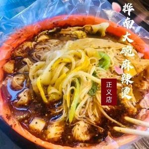 Huanan Big Bowl Spicy Hot Pot (Zhengyi Street Branch)