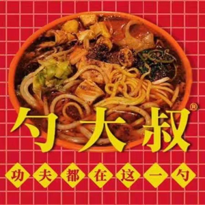 Uncle Shao's Old-Style Spicy Hot Pot (Anguo Store)
