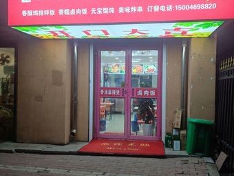 La Mao Han Spicy Hot Pot (Xinyang Road Branch)