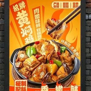 Yu Xiang Yellow Braised Chicken Rice