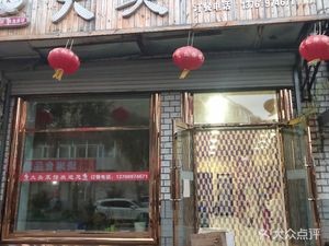 Datou Cai Restaurant