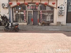 Shede Restaurant