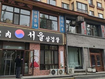 Jia Yan Hotel Restaurant (Long Yu Gao Shu Branch)