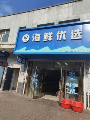 Seafood Choice