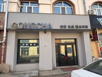 Cong Cha Light Meal