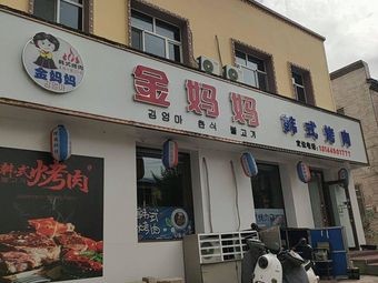 Korean BBQ