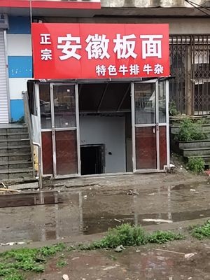 Authentic Anhui Special Beef Steak with Offal