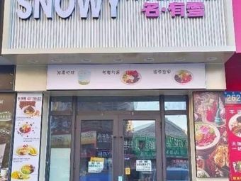 Snowy Ming You Xue Light Food Greek Cold Brew Yogurt