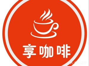 Xiang Coffee (Northeast Agricultural University Branch)