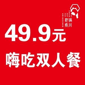 Ba Guo Zhu Chuan - Old Hotpot (Nongda Branch)
