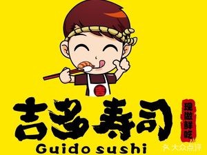 Gido Sushi (Nongda Branch)