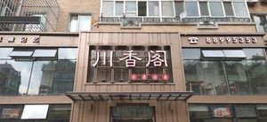 Chuanxiang Ge (Nongda Branch)