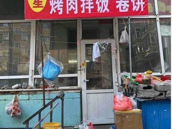 Shunxing Qi Shi Fresh Beef and Lamb BBQ Rice Wraps