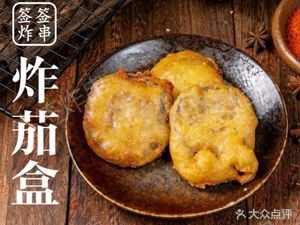 Skewer Fried Snacks (Agricultural University Branch)