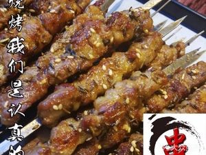 Skewer Master (Huzhu Street Branch)