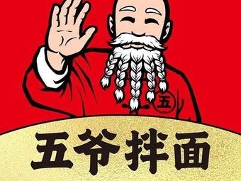 Wu Ye Noodles (Harbin Agricultural University Branch)