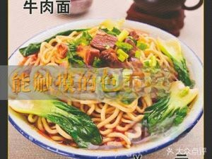 Feng's Beef Noodle Face