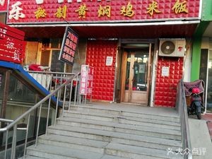 Chuan Le Handmade Spicy Noodles